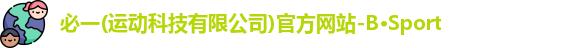必一